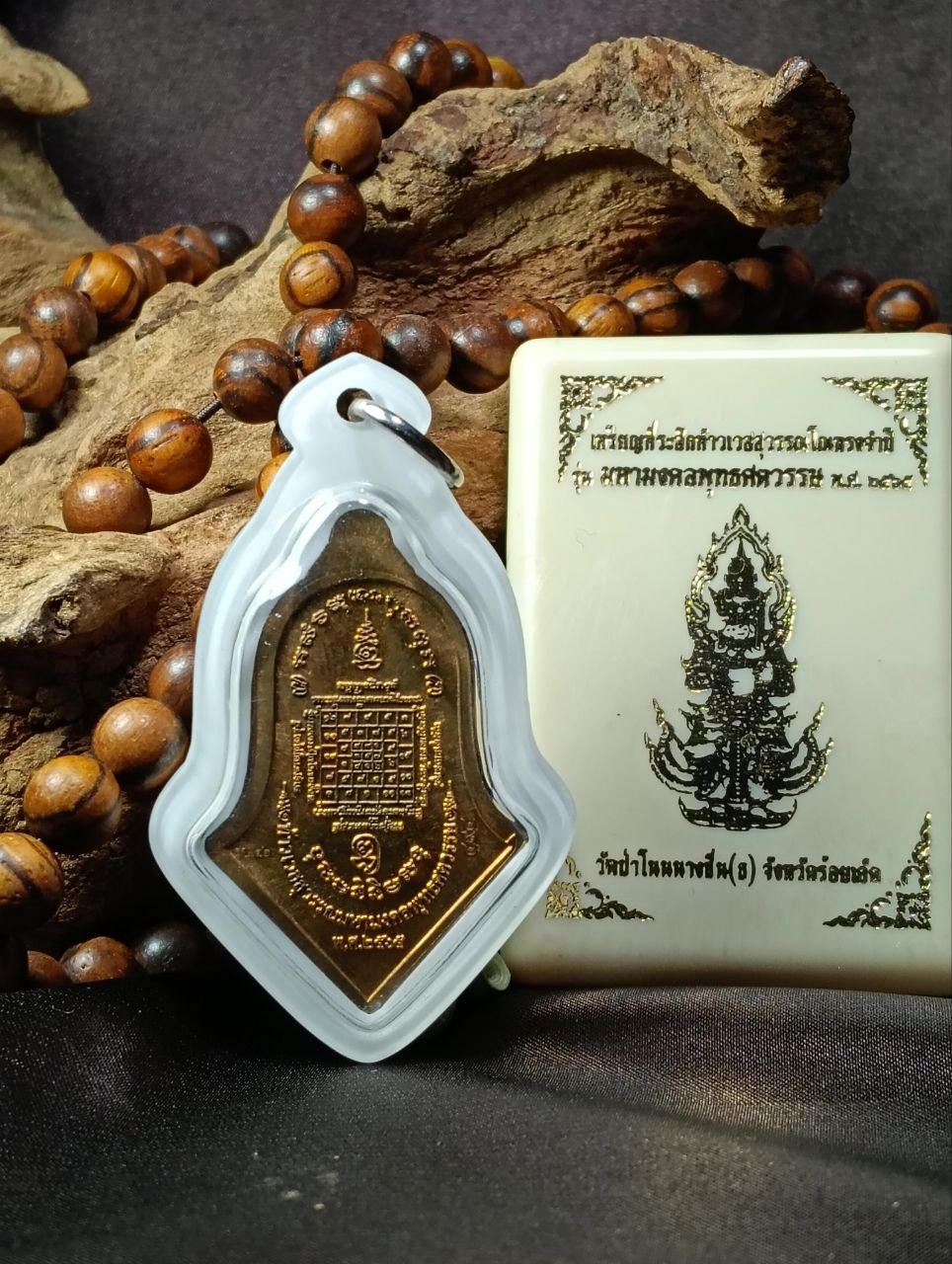 Rian Taoweksuwan — Roon Maha Mongkhun Phutta Satawas（B.E.2565） | SAN Pin Selection