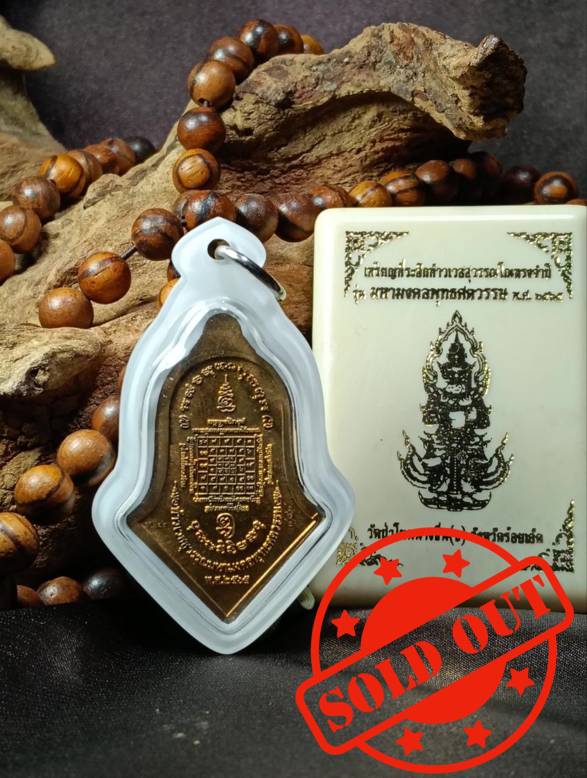 Rian Taoweksuwan — Roon Maha Mongkhun Phutta Satawas（B.E.2565） | SAN Pin Selection