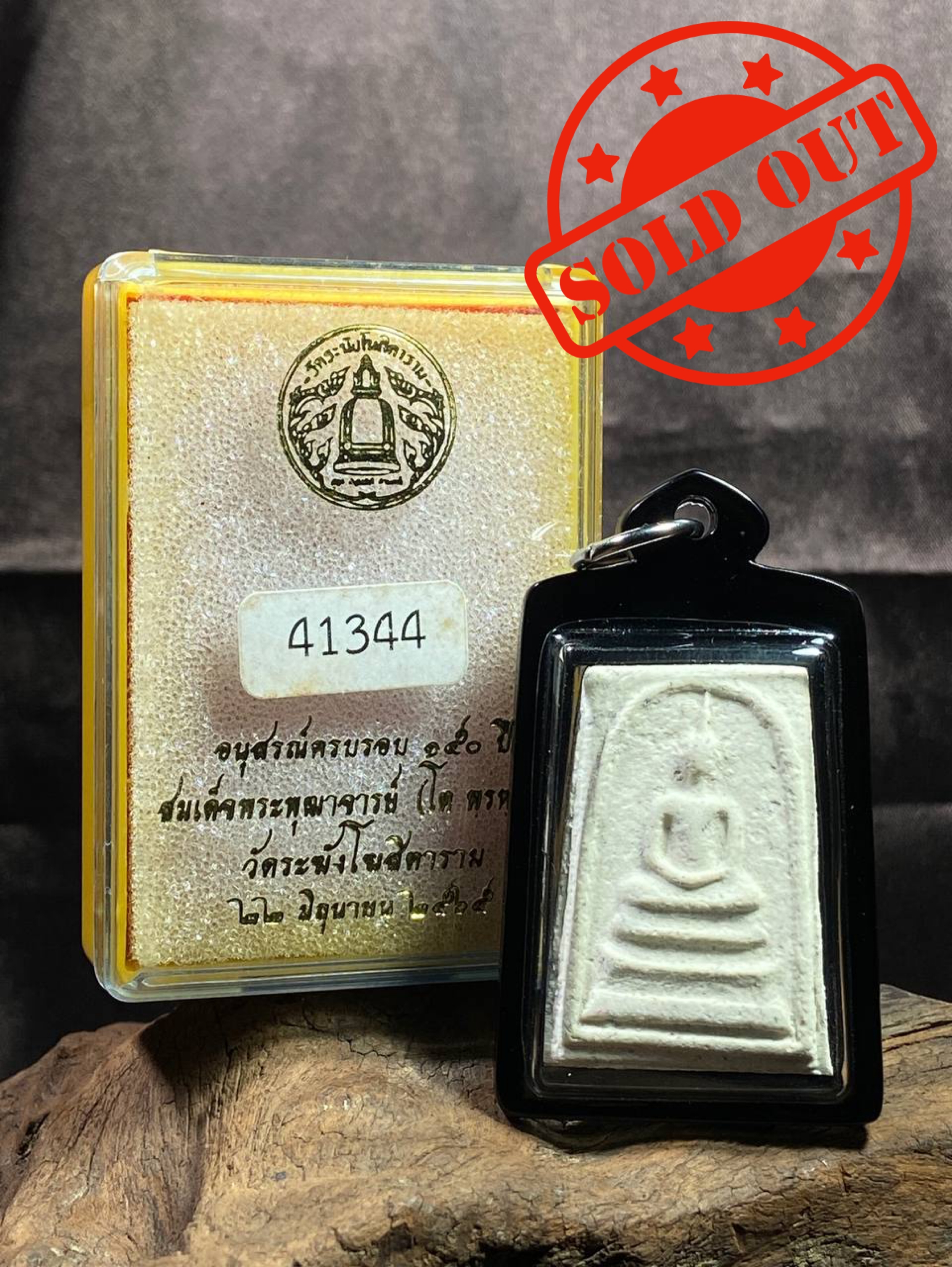 Jin Thai Fo Pai - 瓦拉康寺（Wat Rakhang Khositaram Woramahawihan）崇迪佛牌(现物实拍）编号41344