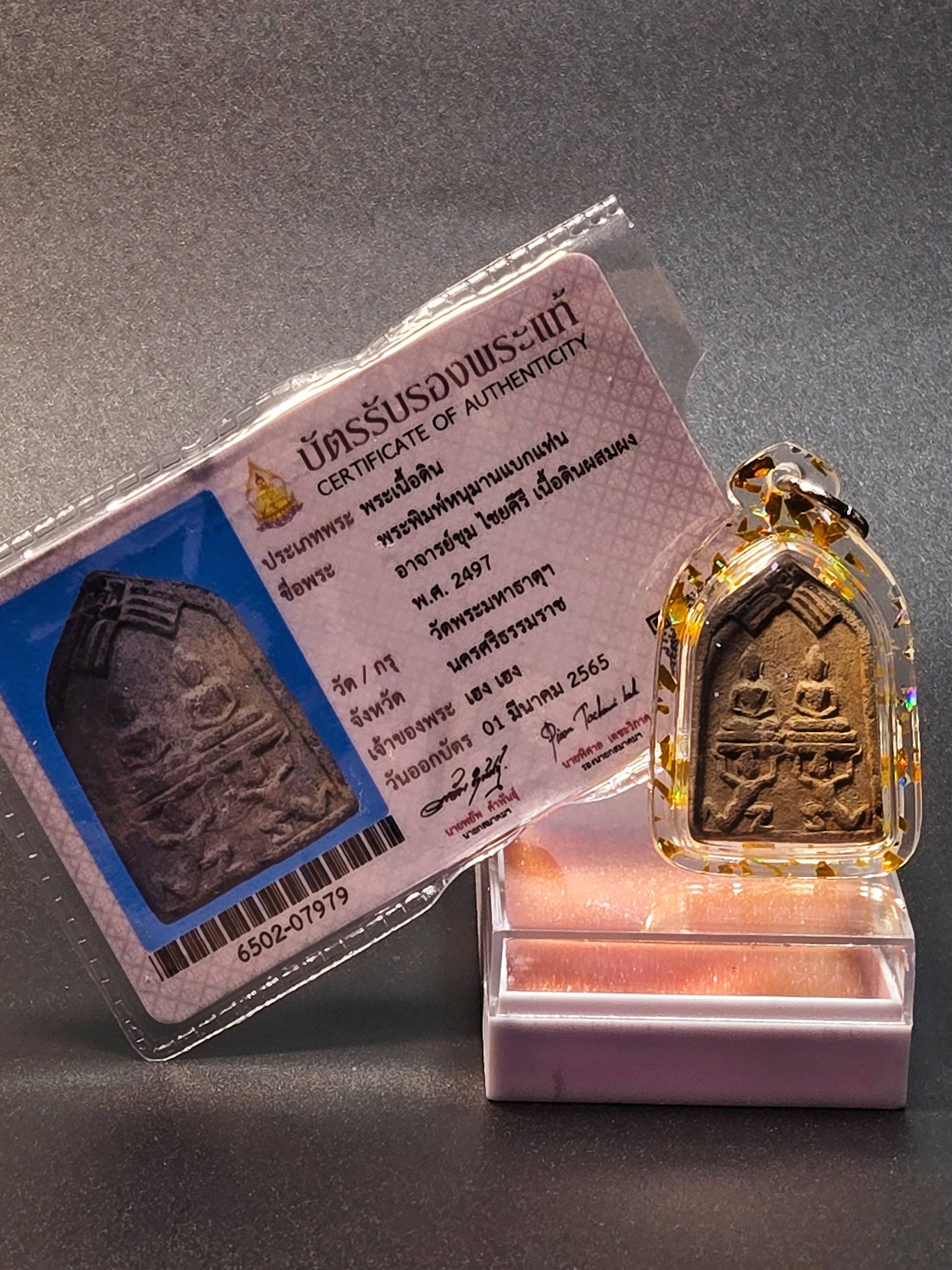 Jin Thai Fo Pai - ARCHAN CHUM阿赞仲猜杰烈BE.2497崇迪骑哈努曼（附有萨马空鉴定卡）现物实拍6502-07979
