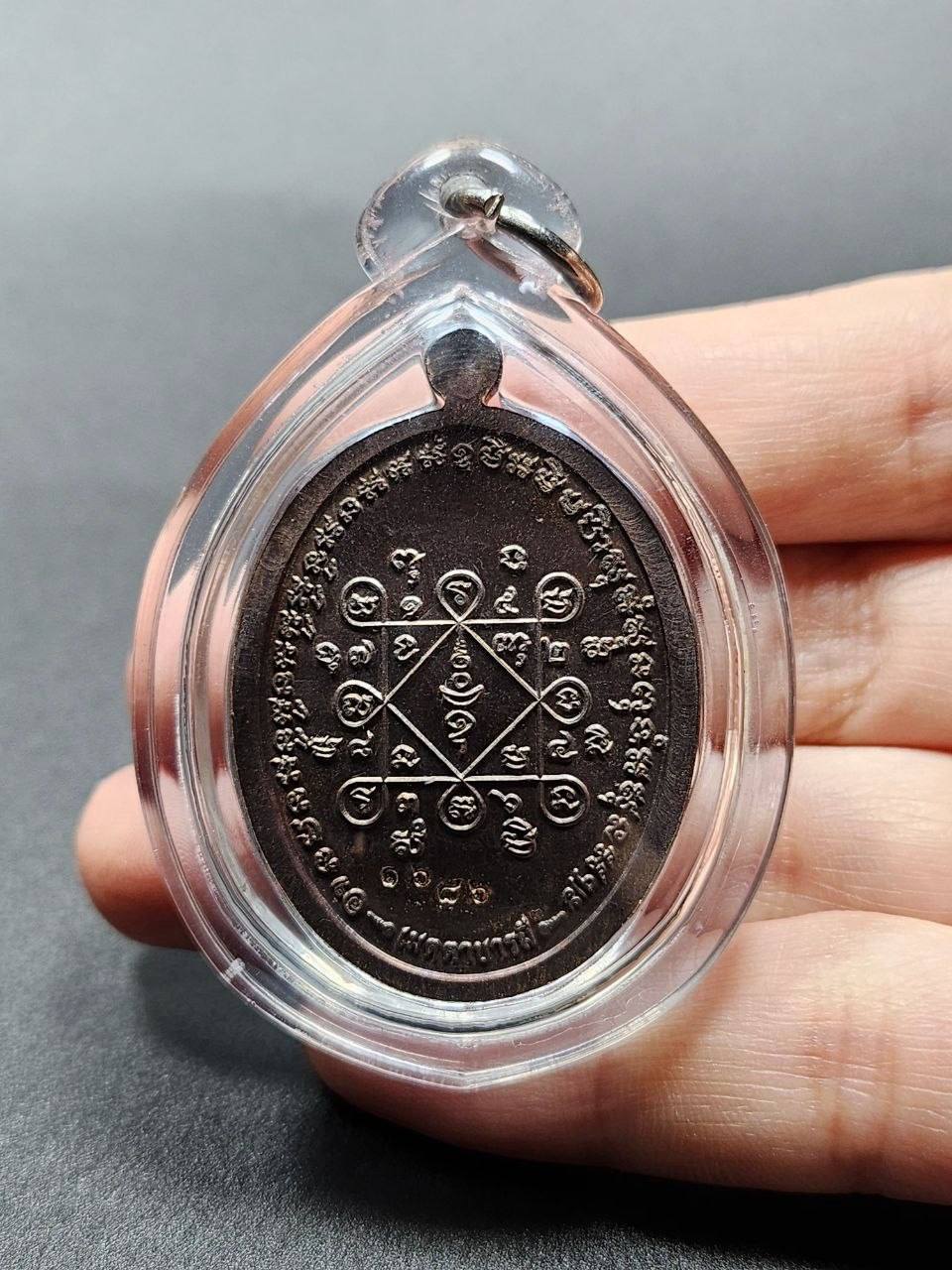 LP Pong 头帮自身牌（Baramee Metta） Wat Jaeng｜B.E.2557 | SAN Pin Selection