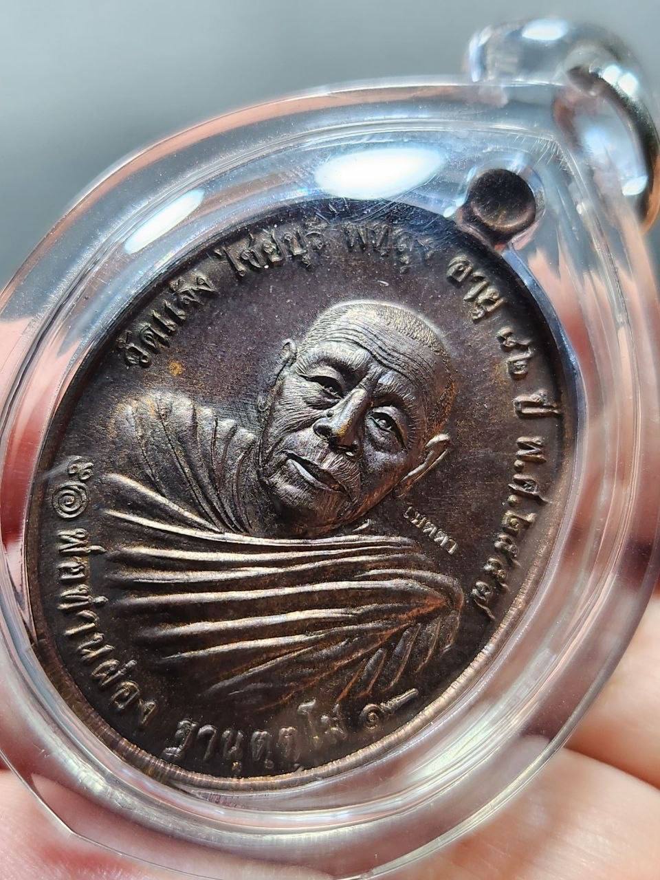 LP Pong 头帮自身牌（Baramee Metta） Wat Jaeng｜B.E.2557 | SAN Pin Selection