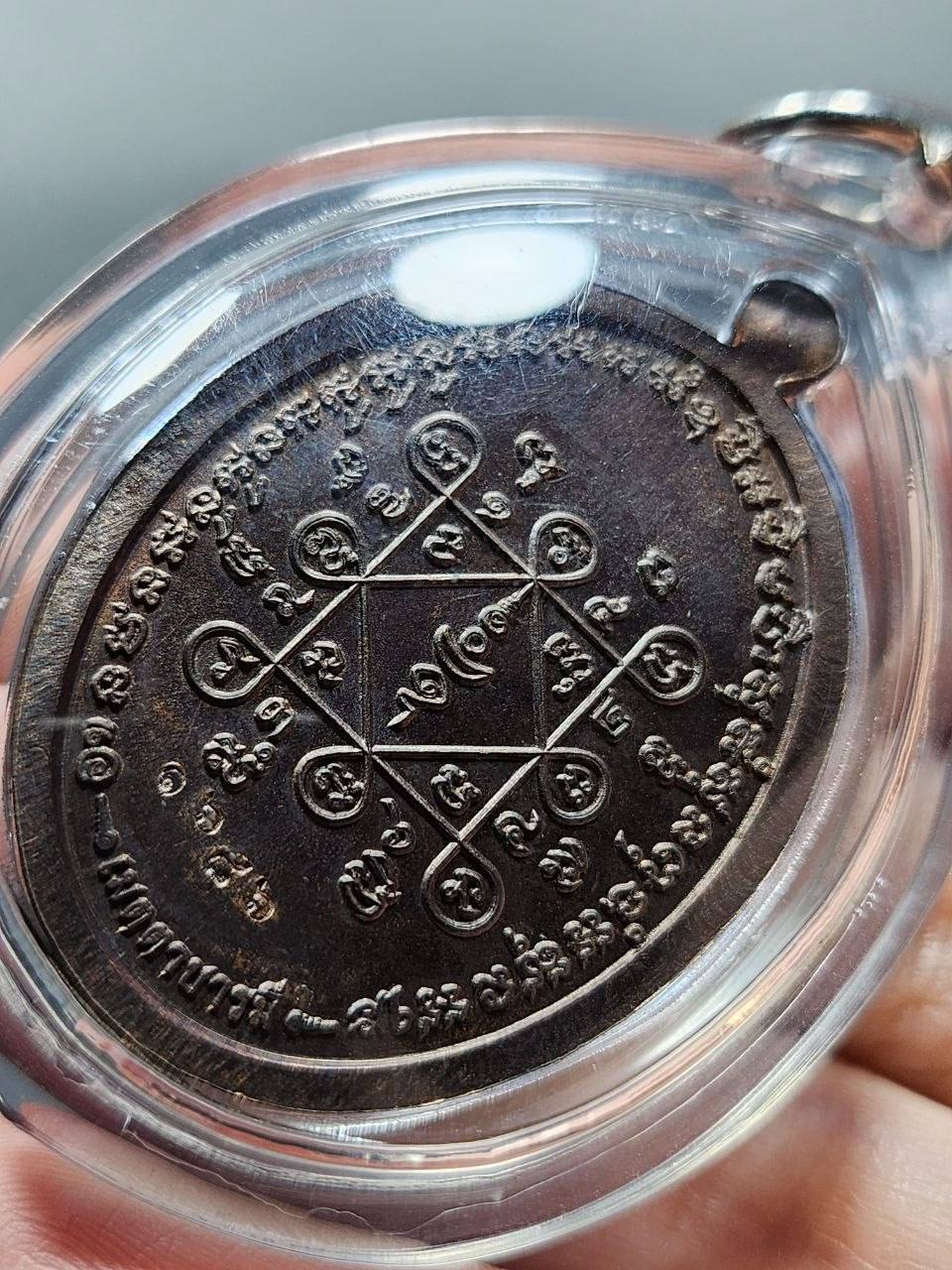 LP Pong 头帮自身牌（Baramee Metta） Wat Jaeng｜B.E.2557 | SAN Pin Selection