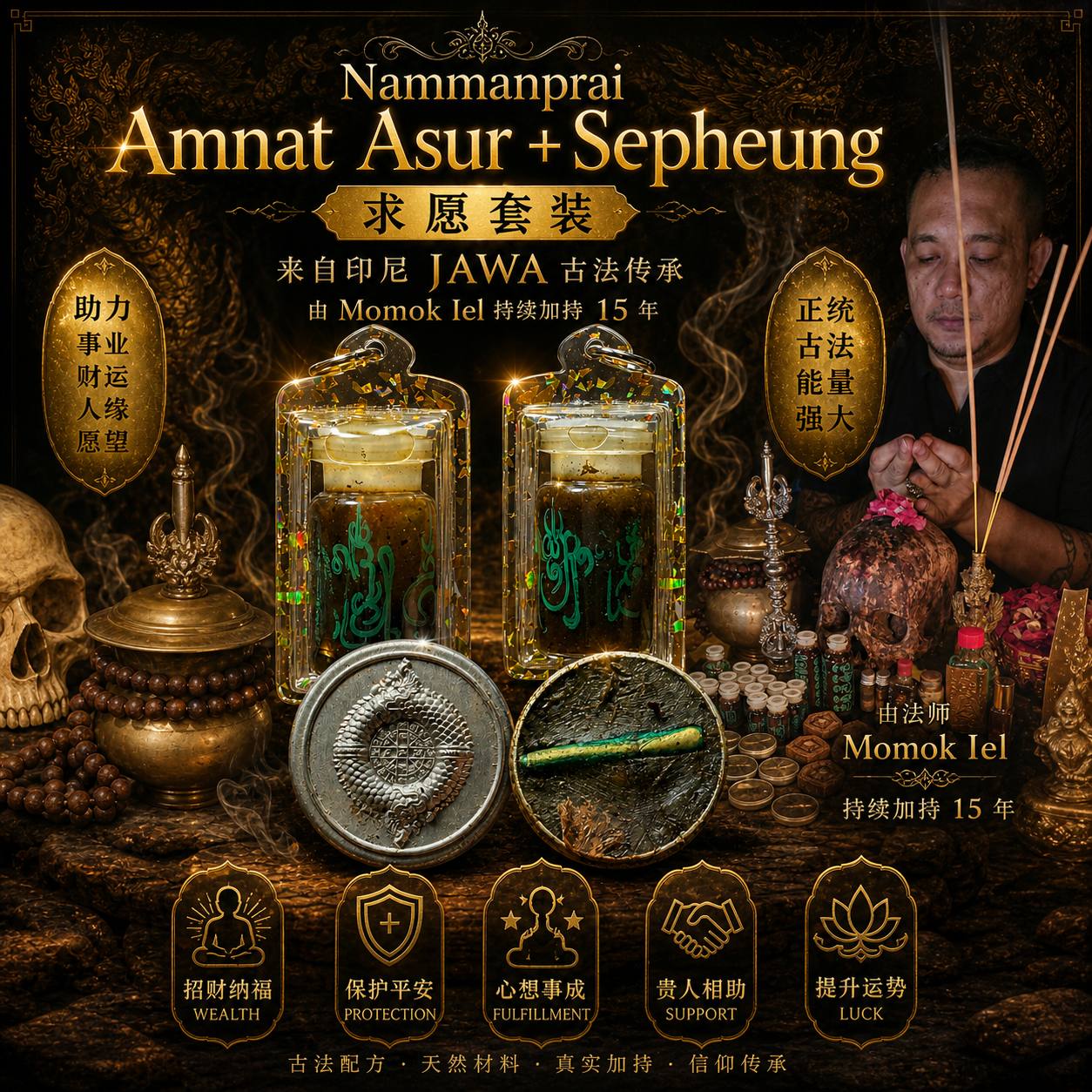 印尼爪哇黑巫术Nammanprai Amnat Asur + Sepheung 求愿套装 （实拍A） | Jin Thai Fo Pai