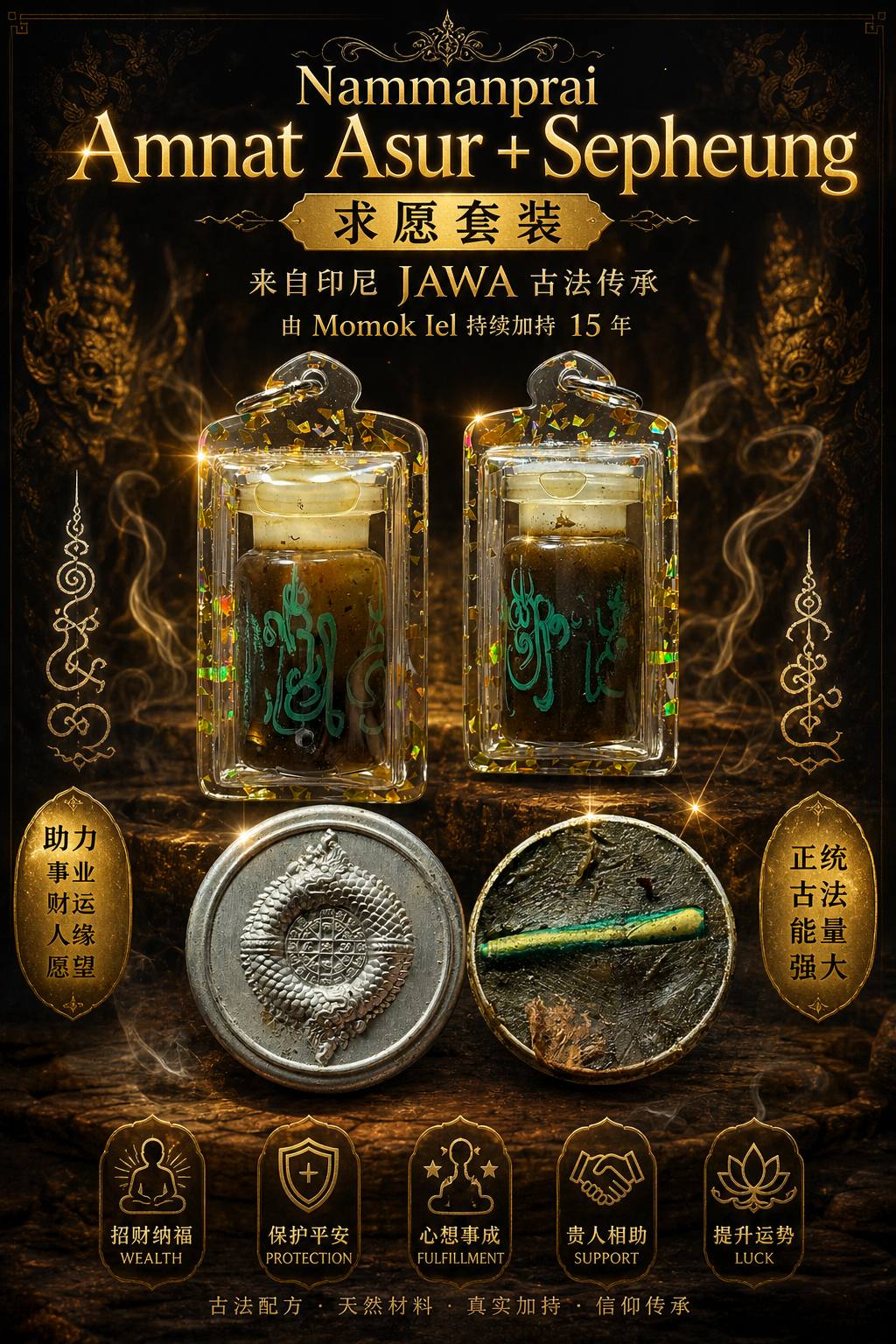 印尼爪哇黑巫术Nammanprai Amnat Asur + Sepheung 求愿套装 （实拍A） | Jin Thai Fo Pai