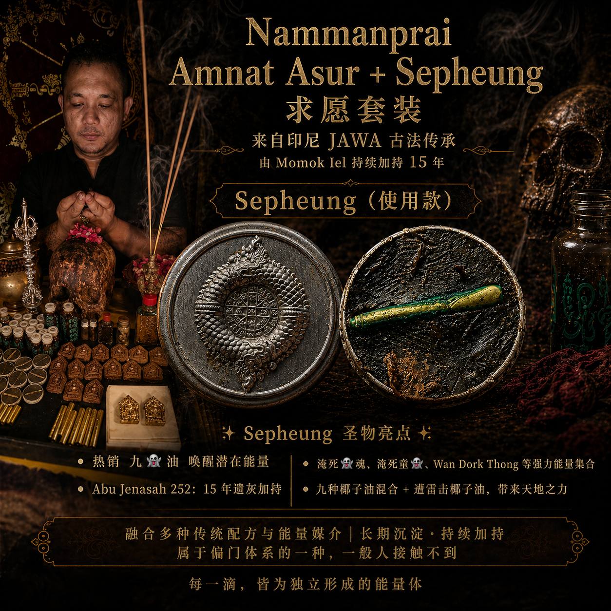 印尼爪哇黑巫术Nammanprai Amnat Asur + Sepheung 求愿套装 （实拍B） | Jin Thai Fo Pai