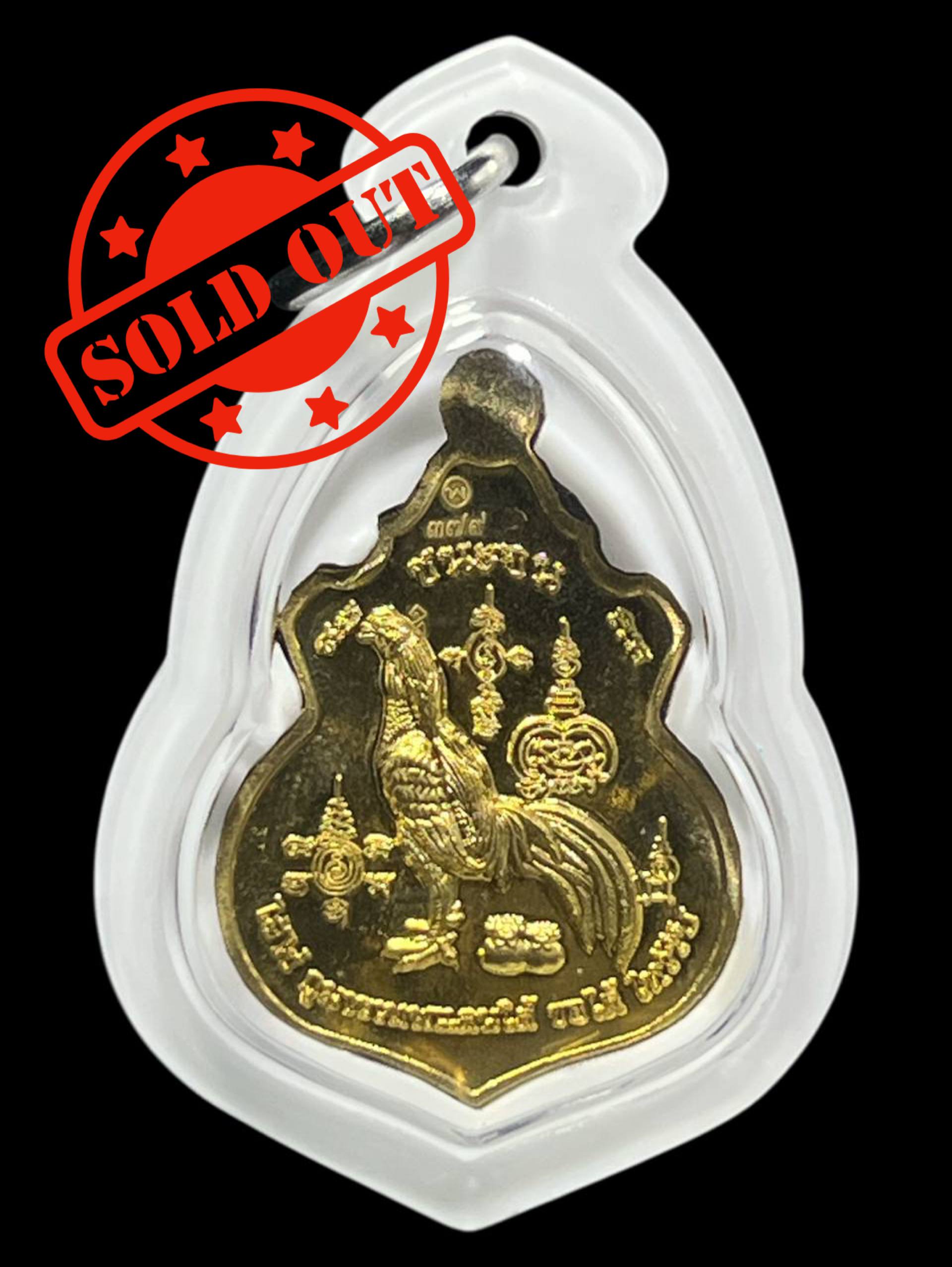泰南帕达隆瓦考噢少林寺庙大法会加持开光显灵爱凯自身牌(现物实拍） | Jin Thai Fo Pai