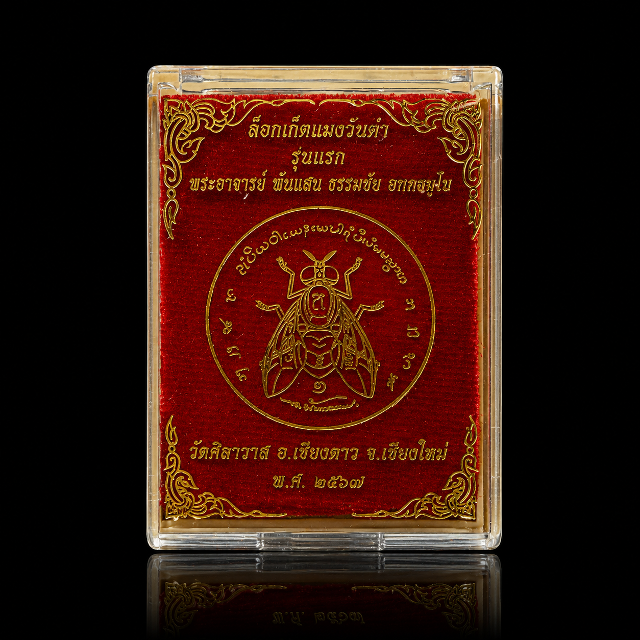 阿赞潘贤 第一期兰纳古法白瓷面金苍蝇铜符管 Locket MengWanKam Roon Reak B.E.2567 | Jin Thai Fo Pai