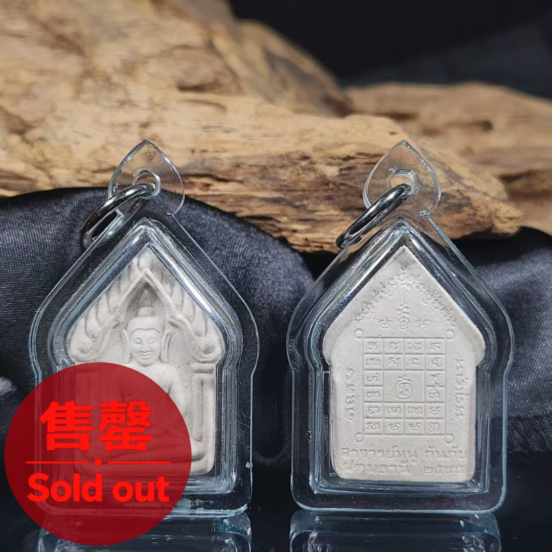 Jin Thai Fo Pai - ARCHAN NU啊赞奴2545坤平（白肉模）
