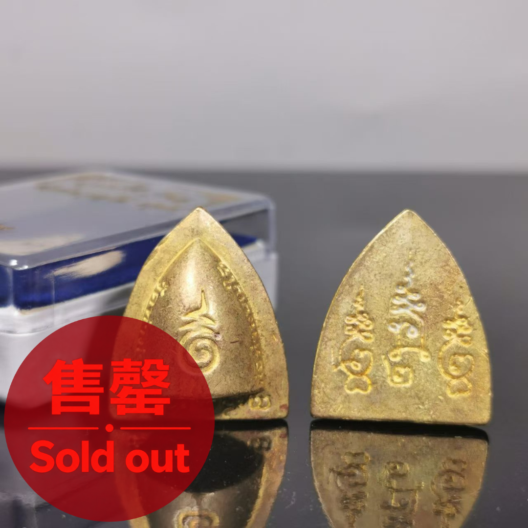 Jin Thai Fo Pai - PORTHAN BOONHAI吉祥招财犁头（附有庙盒）