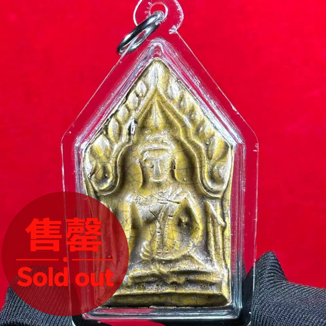 Jin Thai Fo Pai - LUANG PHOR THORN 坤平（黄色）