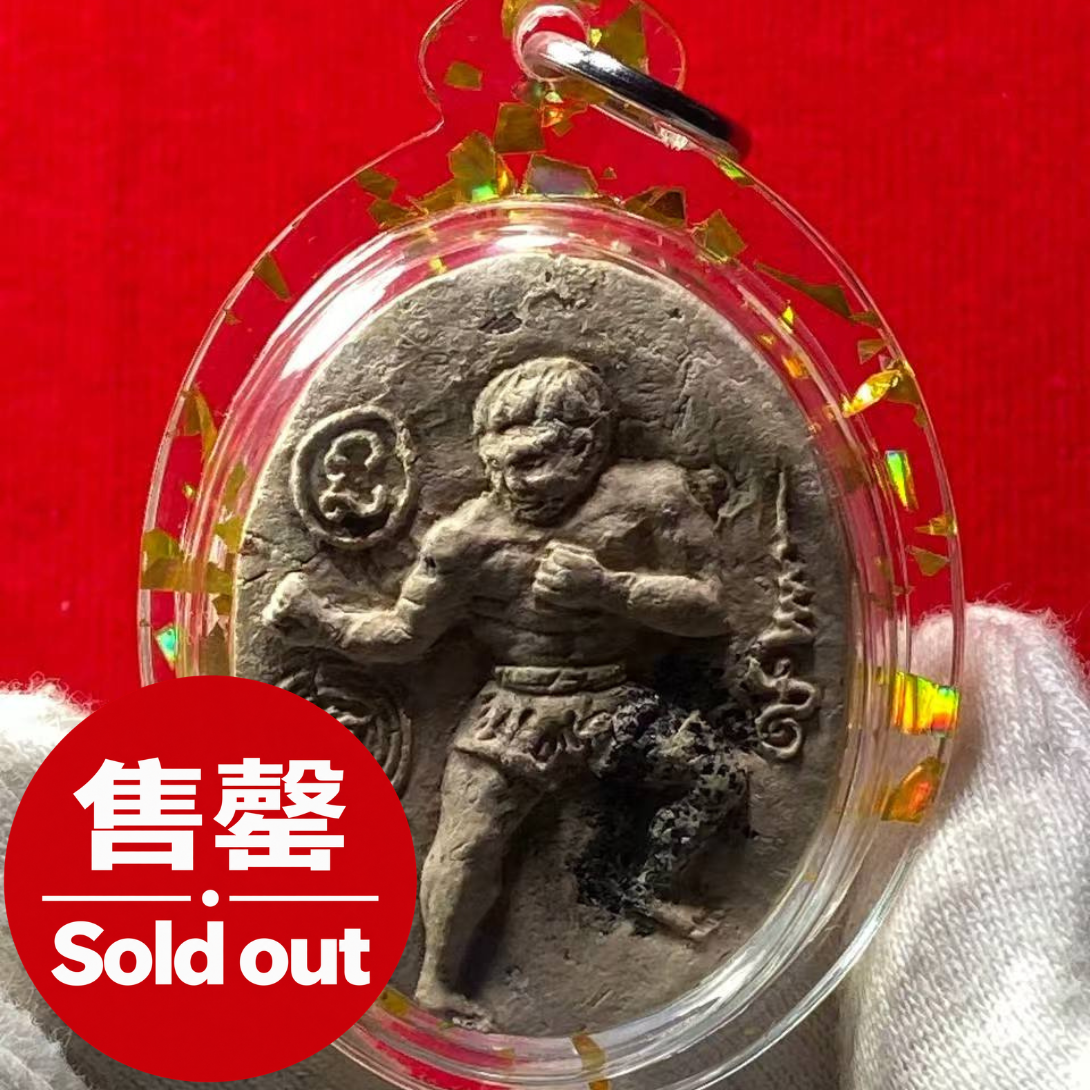 Jin Thai Fo Pai - HunPaYon MuayThai · Archan Phanyat 阿赞潘雅 · Sukhothai 素可泰府 · 佛历 2568 拳王魂魄勇(随机）